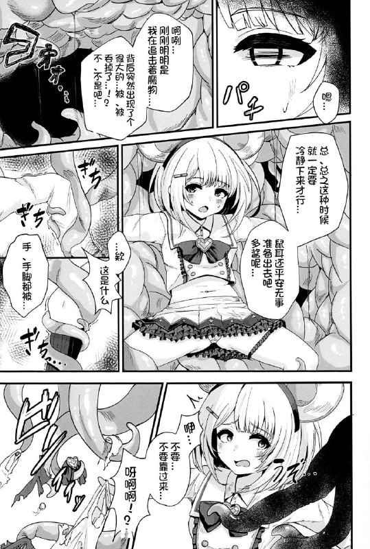#本子 #碧卡拉 #karukan_ist #akagane_mic想日电酱汉化组(C102) [かるかにすと (あかがねまいく)] フクロノネズミトリ (グランブルーファンタジー)original鼠鼠的鼠耳又被抢走了😭#本子 #碧卡拉 #karukan_ist #akagane_mic想日电酱汉化组(C102) [かるかにすと (あかがねまいく)] フクロノネズミトリ (グランブルーファンタジー)original鼠鼠的鼠耳又被抢走了😭