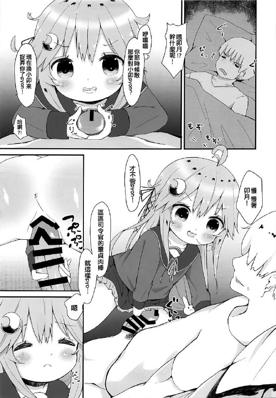 #本子 #卯月 #mugichoko_store #mugichoko(C94) [むぎちょこストア (むぎちょこ)] 恋する卯月 (艦隊これくしょん -艦これ-)original#本子 #卯月 #mugichoko_store #mugichoko(C94) [むぎちょこストア (むぎちょこ)] 恋する卯月 (艦隊これくしょん -艦これ-)original