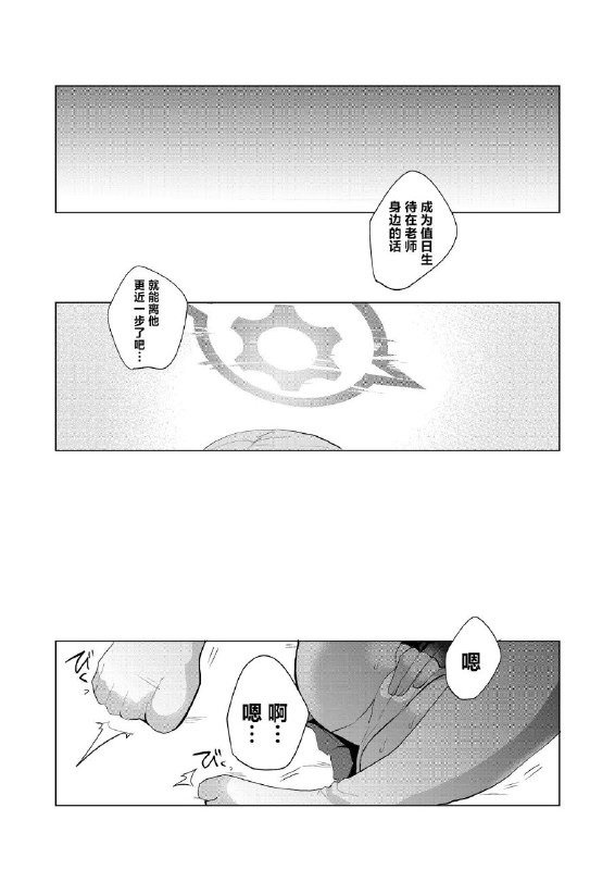 #本子 #小雪 #ikkyuu_nyuukon #yasiro_osa[一球入魂 (やしろおさ)] 反省部屋で今日もひとり (ブルーアーカイブ)original#本子 #小雪 #ikkyuu_nyuukon #yasiro_osa[一球入魂 (やしろおさ)] 反省部屋で今日もひとり (ブルーアーカイブ)original