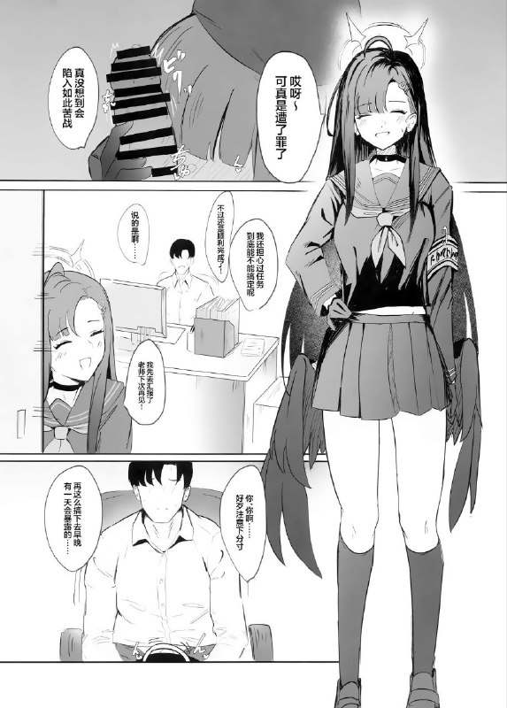 #本子 #杂鱼酱 #mother_kiisuke(C103) [焼き定食2号 (マザーきーすけ)] モブちゃんアタック (ブルーアーカイブ)original可爱捏#本子 #杂鱼酱 #mother_kiisuke(C103) [焼き定食2号 (マザーきーすけ)] モブちゃんアタック (ブルーアーカイブ)original可爱捏