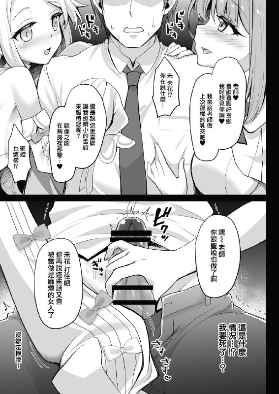 #本子 #未花 #渚 #圣娅 #geko[おほしさま堂 (GEKO)] 放課後なか〇しティーパーティー -秘密のハーレム♡乱交パーティー- (ブルーアーカイブ)original啊，原来这本没发过#本子 #未花 #渚 #圣娅 #geko[おほしさま堂 (GEKO)] 放課後なか〇しティーパーティー -秘密のハーレム♡乱交パーティー- (ブルーアーカイブ)original啊，原来这本没发过