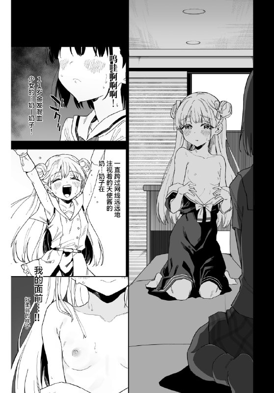 🔞NSFW⚠️ #铜萝烧 #本子 via yun