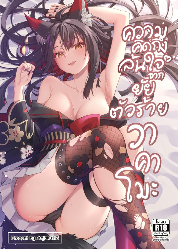 #本子 #若藻#本子 #若藻