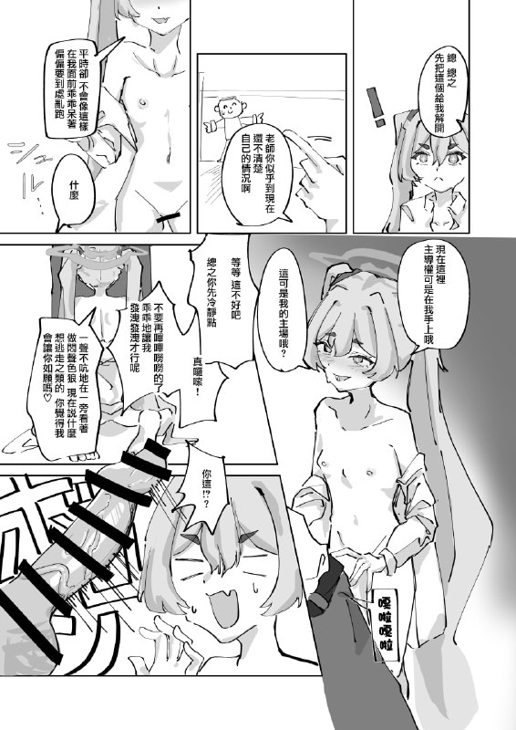 #本子 #小雪#本子 #小雪