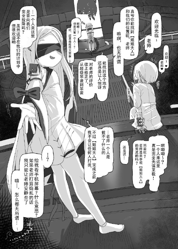 #本子 #无 #限 #光 #me_ramune #amecha(COMIC1☆24) [アメラムネ (アメちゃ)] アイン・ソフ・オウルvs催眠オジサン(ブルーアーカイブ) original三小只好色🥵