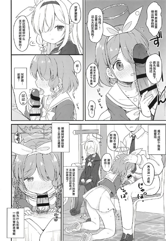 #本子 #阿罗娜 #普拉娜 #white_lolita #chatsune[White Lolita (ちゃつね)] アロプラアーカイブ (ブルーアーカイブ)original普拉娜...裤袜...至福🥰