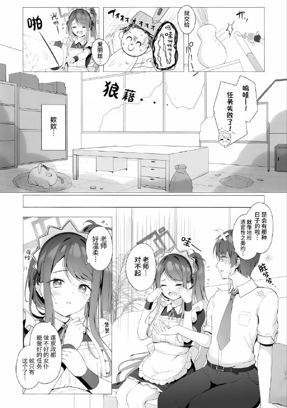 #本子 #爱丽丝 #twilight_road #tomo(C102) [Twilight Road (ともー)] アリスもご奉仕がしたいです (ブルーアーカイブ)original#本子 #爱丽丝 #twilight_road #tomo(C102) [Twilight Road (ともー)] アリスもご奉仕がしたいです (ブルーアーカイブ)original