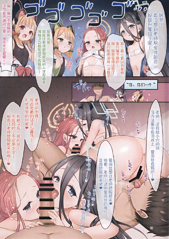 #本子 #小绿 #小桃 #柚子 #爱丽丝 好耶！是游戏部淫趴#本子 #小绿 #小桃 #柚子 #爱丽丝 好耶！是游戏部淫趴