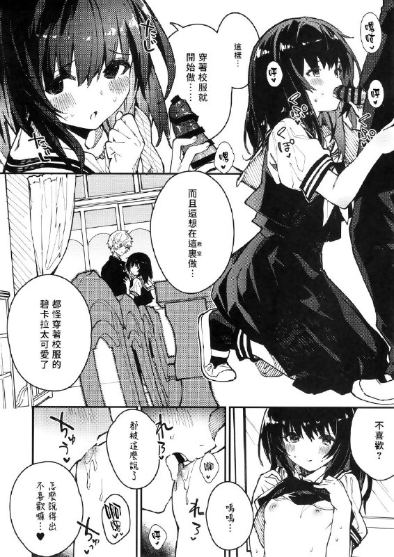 #本子 #碧卡拉 #dot_eito #sawayaka_samehada(C100) [ドットエイト (さわやか鮫肌)] ビカラちゃんといちゃいちゃする本3冊目 (グランブルーファンタジー)original和鼠鼠卿卿我我的本子3#本子 #碧卡拉 #dot_eito #sawayaka_samehada(C100) [ドットエイト (さわやか鮫肌)] ビカラちゃんといちゃいちゃする本3冊目 (グランブルーファンタジー)original和鼠鼠卿卿我我的本子3