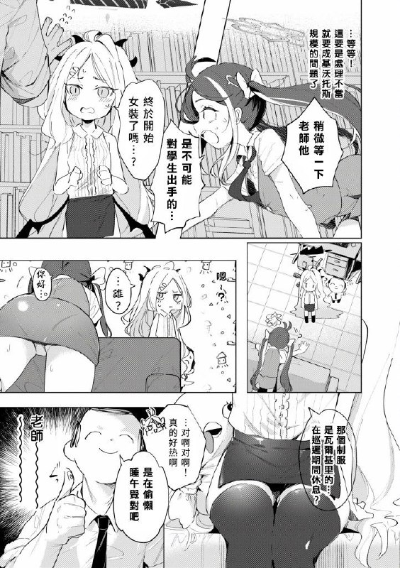 #短漫#短漫