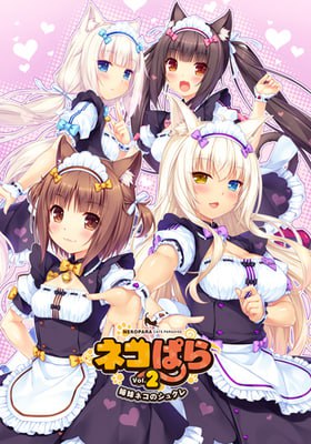 由水無月嘉祥經營的蛋糕店「Soleil」，今天也在水無月家貓娘四姊妹＋妹妹時雨的幫忙下努力營業著