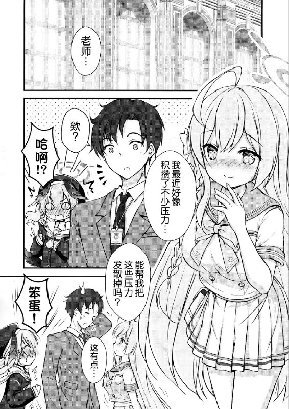 #花子 #小春 #yamaneko_box #nanase_miorinon-h #non_h(COMIC1☆24) [山猫BOX (ナナセミオリ)] そんなのダメに決まってるでしょ!? (ブルーアーカイブ)original#花子 #小春 #yamaneko_box #nanase_miorinon-h #non_h(COMIC1☆24) [山猫BOX (ナナセミオリ)] そんなのダメに決まってるでしょ!? (ブルーアーカイブ)original