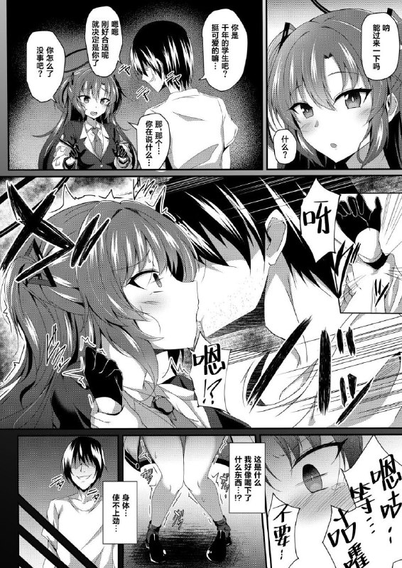 #本子 #优香 #taketombo #naba[竹とんぼ (菜葉)] ユウカちゃん、ちょっとお身体いただきます! (ブルーアーカイブ)original#本子 #优香 #taketombo #naba[竹とんぼ (菜葉)] ユウカちゃん、ちょっとお身体いただきます! (ブルーアーカイブ)original