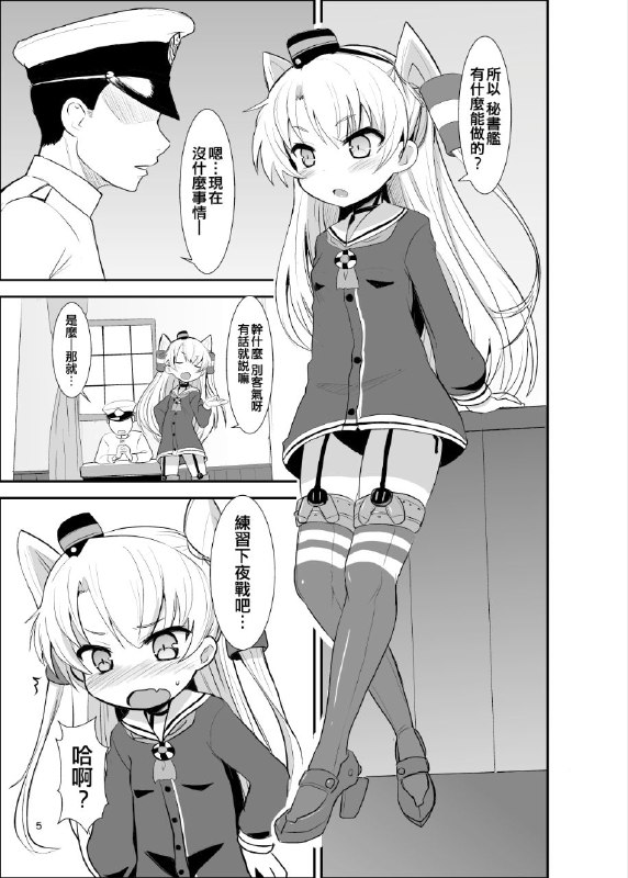 #本子 #天津风 #okayushop #okayu[Okayushop (Okayu)] 天津風夜戦教習 (艦隊これくしょん -艦これ-)original2014年的本#本子 #天津风 #okayushop #okayu[Okayushop (Okayu)] 天津風夜戦教習 (艦隊これくしょん -艦これ-)original2014年的本