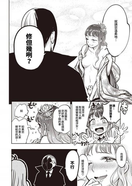 🔞NSFW❓肛門的報恩by Sato🔞NSFW❓肛門的報恩by Sato