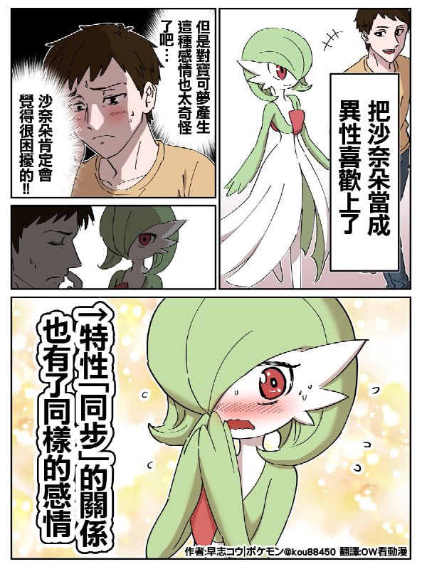 #福瑞 via 謠言指揮部指揮...