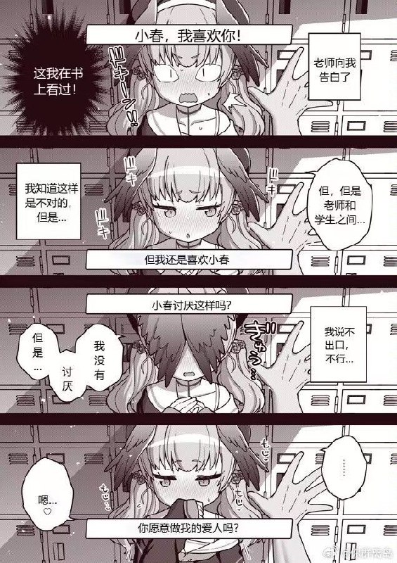 可爱捏