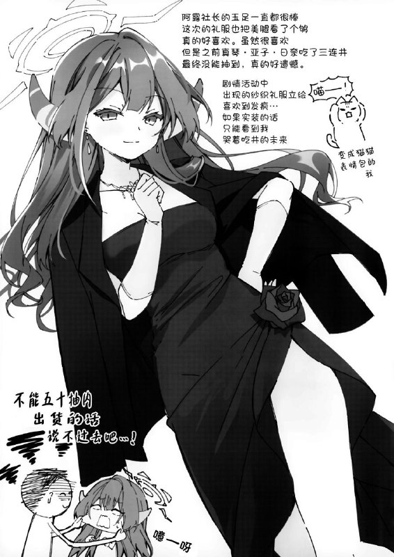 #purin_purinnon-h #non_h(せんせーのアーカイブ11) [Lachenalia (プリンプリン)] アニバとアニメを話す本 (ブルーアーカイブ)original依旧没有实装圣娅的一天#purin_purinnon-h #non_h(せんせーのアーカイブ11) [Lachenalia (プリンプリン)] アニバとアニメを話す本 (ブルーアーカイブ)original依旧没有实装圣娅的一天