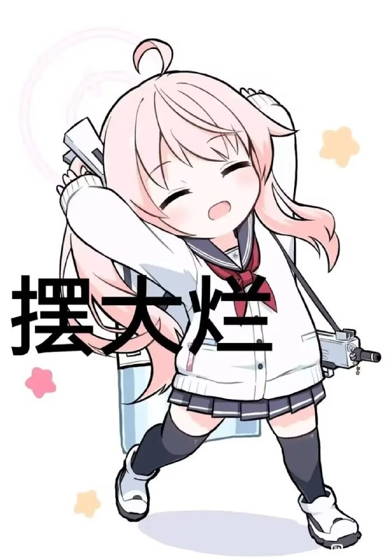 by 槑