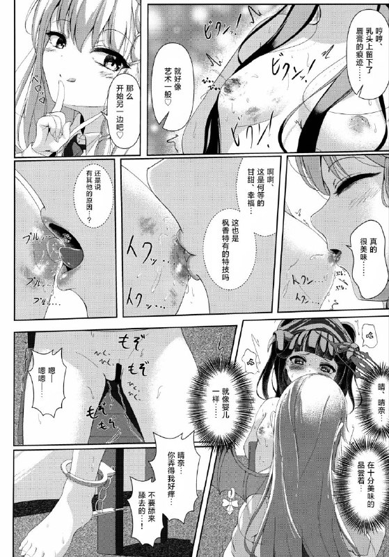 🚫百合注意🚫#本子 #角色tag待定 #角色tag待定 #hungrrrry #qndebaser(C102) [HUNGRRRRY (qNdEbASeR)] 拝啓、高級授乳室より