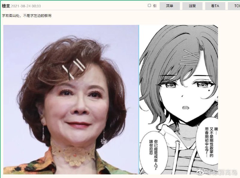 不能说毫不相干via 桑桑