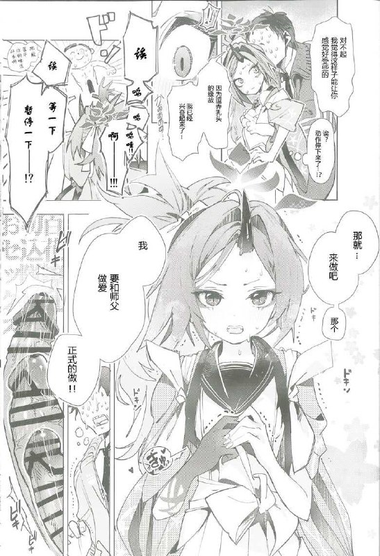 #本子 #莲华 #yanyanyo #yanyo[やんやんよ (やんよ)]  不破・参！(ブルーアーカイブ)original#本子 #莲华 #yanyanyo #yanyo[やんやんよ (やんよ)]  不破・参！(ブルーアーカイブ)original