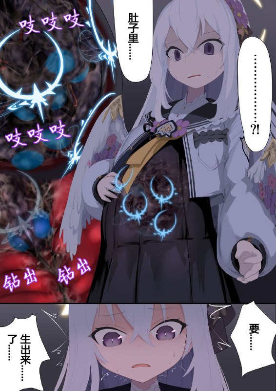 🚫虫姦注意🚫🚫出产注意🚫😘💧😘💧#重口 #虫奸 [リビド108] 天翅ノ輪 (ブルーアーカイブ)group