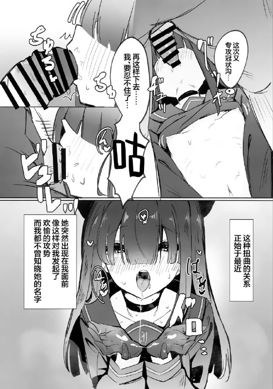 #本子 #杂鱼酱 #mother_kiisuke(C103) [焼き定食2号 (マザーきーすけ)] モブちゃんアタック (ブルーアーカイブ)original可爱捏#本子 #杂鱼酱 #mother_kiisuke(C103) [焼き定食2号 (マザーきーすけ)] モブちゃんアタック (ブルーアーカイブ)original可爱捏