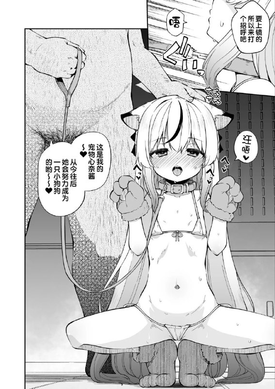 #本子 #心奈 #kitsuneya #leafy[きつね屋 (リーフィ)] わんわんココナちゃん (ブルーアーカイブ)original#本子 #心奈 #kitsuneya #leafy[きつね屋 (リーフィ)] わんわんココナちゃん (ブルーアーカイブ)original