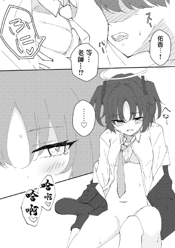 #本子 #日奈 #伊织 #优香 #日富美点我查看压缩包#本子 #日奈 #伊织 #优香 #日富美点我查看压缩包