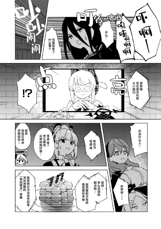 #本子 #晶 无作者tagnon-h #non_h(C102) [まさすてーしょん(ZOCIE)] デスゲーム開発部VSキヴォトスお嬢様部 (ブルーアーカイブ)original还以为有什么拆下颚撕裂器的剧情(不是#本子 #晶 无作者tagnon-h #non_h(C102) [まさすてーしょん(ZOCIE)] デスゲーム開発部VSキヴォトスお嬢様部 (ブルーアーカイブ)original还以为有什么拆下颚撕裂器的剧情(不是