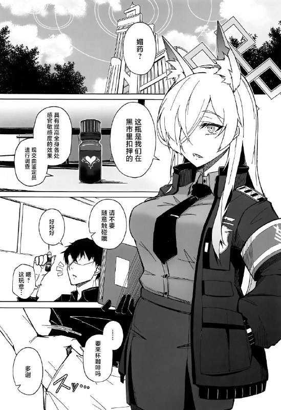 #本子 #康娜 #ek_shop #tsuizi(C103) [eK-SHOP (ついじ)] Obedience Aphrodisiac (ブルーアーカイブ)original巴普洛夫的狗速成版（不是#本子 #康娜 #ek_shop #tsuizi(C103) [eK-SHOP (ついじ)] Obedience Aphrodisiac (ブルーアーカイブ)original巴普洛夫的狗速成版（不是