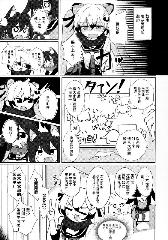 #本子 #月咏 #chieuchi #bone_hiko(C103) [CHIEUCHI (骨彦)] 【支援者限定】いちゃいちゃ鍛錬 配信プラン (ブルーアーカイブ)original所以为什么不把大家叫在一起开涩情直播#本子 #月咏 #chieuchi #bone_hiko(C103) [CHIEUCHI (骨彦)] 【支援者限定】いちゃいちゃ鍛錬 配信プラン (ブルーアーカイブ)original所以为什么不把大家叫在一起开涩情直播