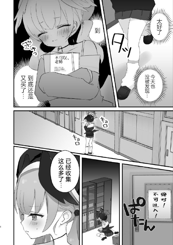 #本子 #小春 #namekuzu #namekuji[なめくず (なめくじ)] エッチ!不埒!倫理違反! (ブルーアーカイブ)original原来是下头小春......#本子 #小春 #namekuzu #namekuji[なめくず (なめくじ)] エッチ!不埒!倫理違反! (ブルーアーカイブ)original原来是下头小春......