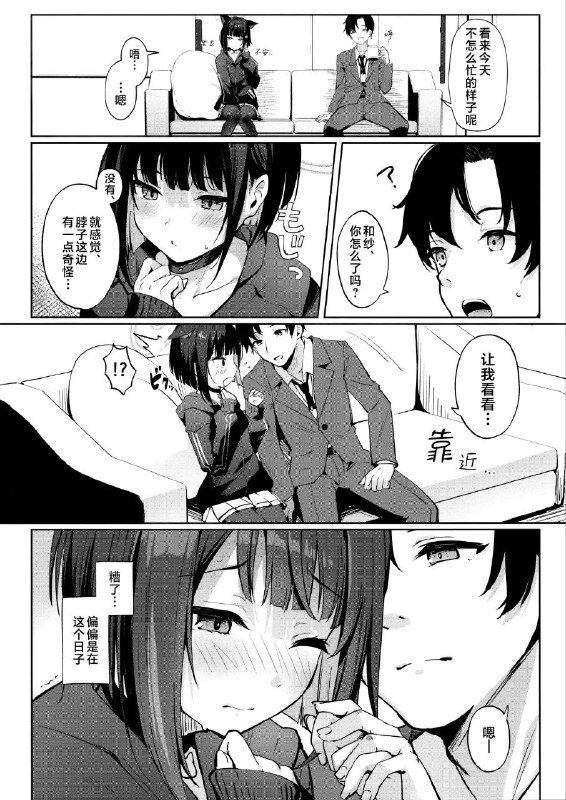 #本子 #和纱 #kinokomushin #kinokomushi(COMIC1☆24) [きのこむ神 (きのこむし)] 絞めれば、心占めるほど (ブルーアーカイブ)original没脱🥰