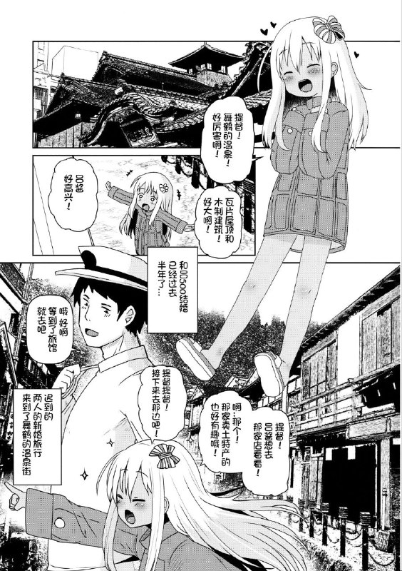 #本子 #吕500 #mentei_dokoro #menteiyakuna想日电酱汉化组(C95) [めんてい処 (めんていやくな)] ろーちゃんにだんけだんけ極 (艦隊これくしょん -艦これ-)original好可爱，尊死了🥰