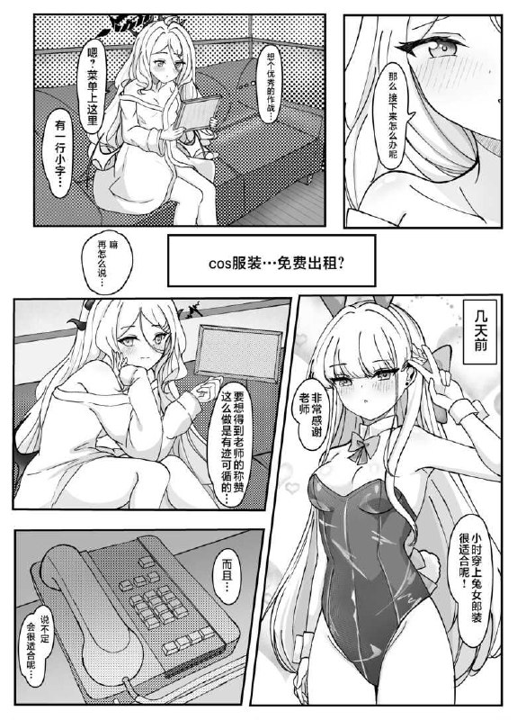 #本子 #日奈 #masumi[ますみパン工房 (ますみ)] 会議延長 (ブルーアーカイブ)original大可爱，曹飞！#本子 #日奈 #masumi[ますみパン工房 (ますみ)] 会議延長 (ブルーアーカイブ)original大可爱，曹飞！