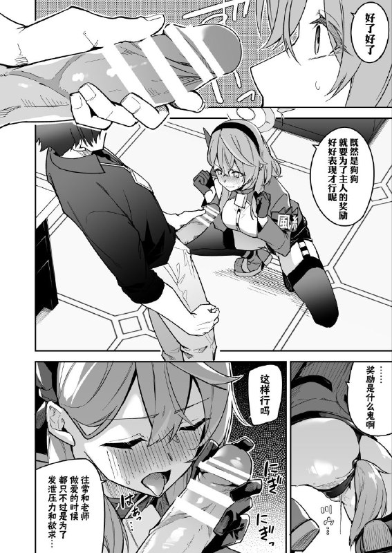 #本子 #亚子 #shinsekai_set #hetaren[シンセカイセット (へたれん)] ゲヘナの雌犬行政官 (ブルーアーカイブ)original#本子 #亚子 #shinsekai_set #hetaren[シンセカイセット (へたれん)] ゲヘナの雌犬行政官 (ブルーアーカイブ)original