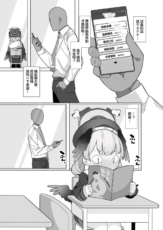 #本子 #日富美 #小春 #futsu_no_tapioca_yasan #futatsuno_peanuts[ふつうのタピオカやさん (ふたつのピーナツ)] ブルアカ催眠部 ~下江コハル編&阿慈谷ヒフミ編~ (ブルーアーカイブ)original催眠部第一集#本子 #日富美 #小春 #futsu_no_tapioca_yasan #futatsuno_peanuts[ふつうのタピオカやさん (ふたつのピーナツ)] ブルアカ催眠部 ~下江コハル編&阿慈谷ヒフミ編~ (ブルーアーカイブ)original催眠部第一集