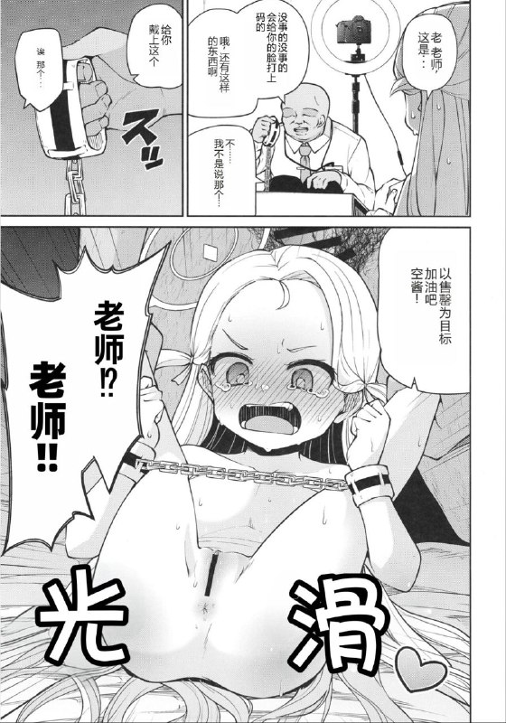 #本子 #小空 #kitsuneya #leafy[きつね屋 (リーフィ)] ソラちゃんはじめてのおもちゃレビュー (ブルーアーカイブ)original#本子 #小空 #kitsuneya #leafy[きつね屋 (リーフィ)] ソラちゃんはじめてのおもちゃレビュー (ブルーアーカイブ)original