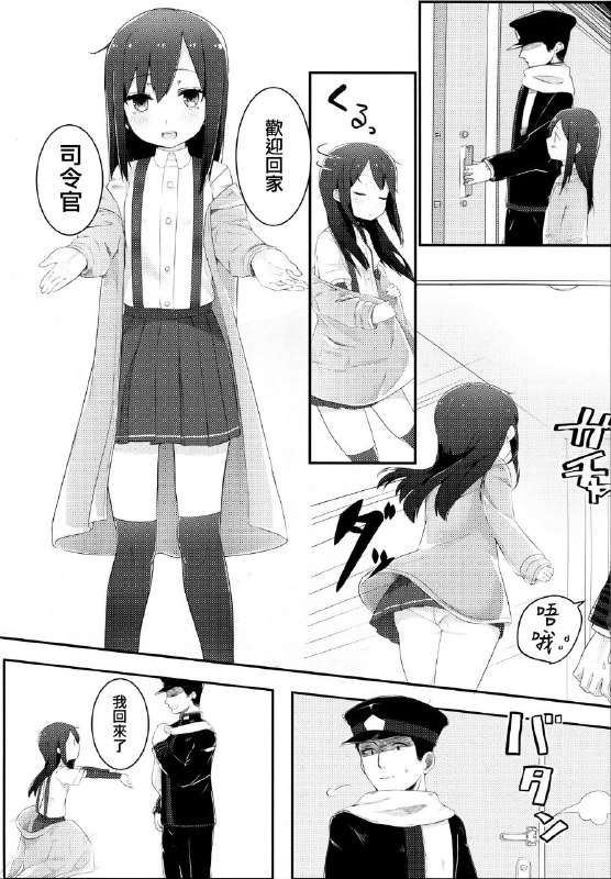 #本子 #朝潮 #ofuton_de_suyaa #mitsudoue(C89) [おふとんでスヤァ (みつどうえ)] Sweets Home (艦隊これくしょん -艦これ-)original#本子 #朝潮 #ofuton_de_suyaa #mitsudoue(C89) [おふとんでスヤァ (みつどうえ)] Sweets Home (艦隊これくしょん -艦これ-)original