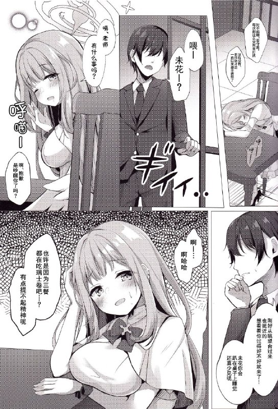 #本子 #未花 #日富美 #kinokomushin #kinokomushi(C100) [きのこむ神 (きのこむし)] 先生で、栄養補給シたいなあっ (ブルーアーカイブ)original*日富美的部分是赠送的#本子 #未花 #日富美 #kinokomushin #kinokomushi(C100) [きのこむ神 (きのこむし)] 先生で、栄養補給シたいなあっ (ブルーアーカイブ)original*日富美的部分是赠送的