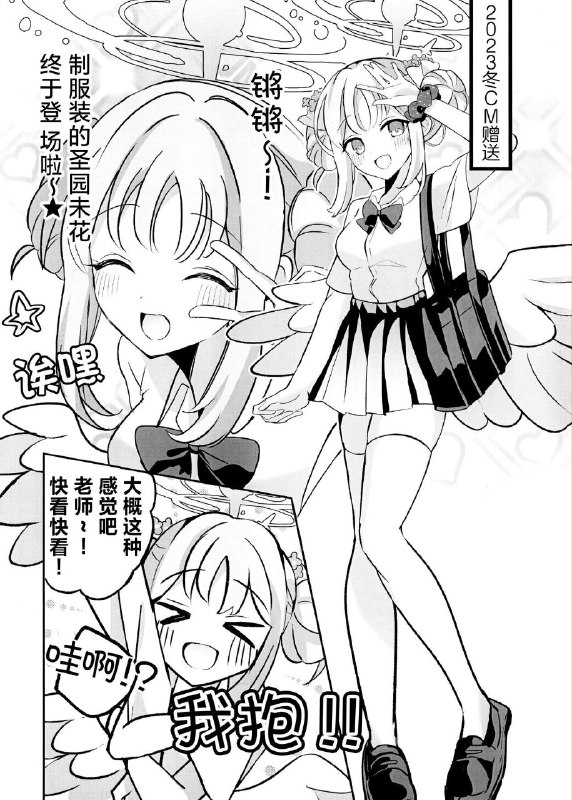 #未花 无作者tagnon-h #non_h(せんせーのアーカイブ11) [UTAKA (宇多加)] 聖園ミカアーカイブ① (ブルーアーカイブ)original未花短篇#未花 无作者tagnon-h #non_h(せんせーのアーカイブ11) [UTAKA (宇多加)] 聖園ミカアーカイブ① (ブルーアーカイブ)original未花短篇