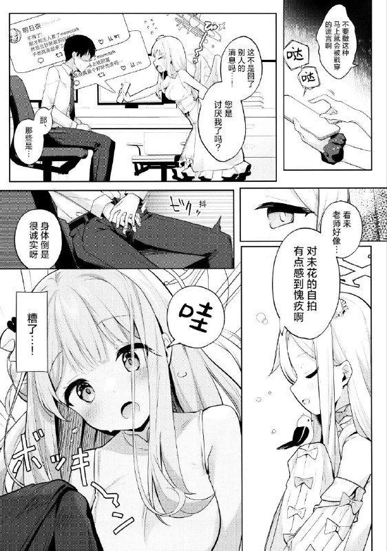 #本子 #圣娅 #未花 #kinokomushin #kinokomushi[きのこむ神 (きのこむし)] ふたりは甘美な夜の秘宝 (ブルーアーカイブ)original#本子 #圣娅 #未花 #kinokomushin #kinokomushi[きのこむ神 (きのこむし)] ふたりは甘美な夜の秘宝 (ブルーアーカイブ)original