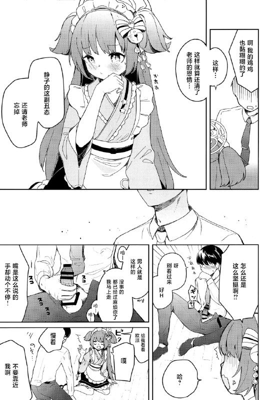 #本子 #静子#本子 #静子