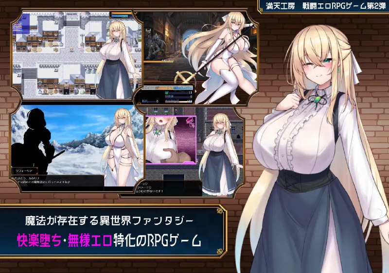 ———🚢白银级作品推荐🚢———#修道女索菲与魔女的诅咒   #修道女ソフィーと魔女の呪いAI汉化版【2025年06月06日0点 发售】·游戏介绍·快乐堕落战斗色气RPG游戏第二弹《修女索菲与魔女的诅咒》【存在魔法的异世界王道奇幻故事】很久以前，魔法世界卢恩菲利亚曾因被称为