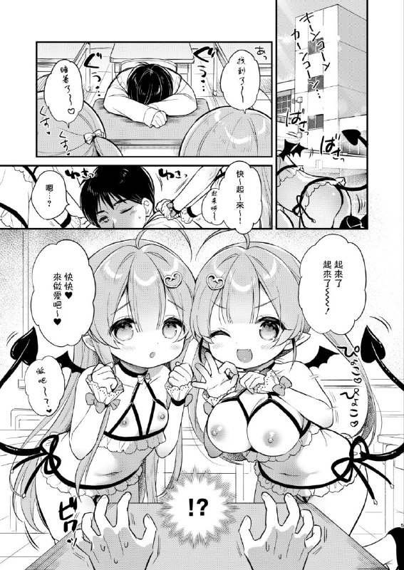 #本子 #usacastle #usashiro_mani[Usacastle (うさ城まに)] とつげき♥双子さきゅばすちゃん2 [中国翻訳]original双子2#本子 #usacastle #usashiro_mani[Usacastle (うさ城まに)] とつげき♥双子さきゅばすちゃん2 [中国翻訳]original双子2