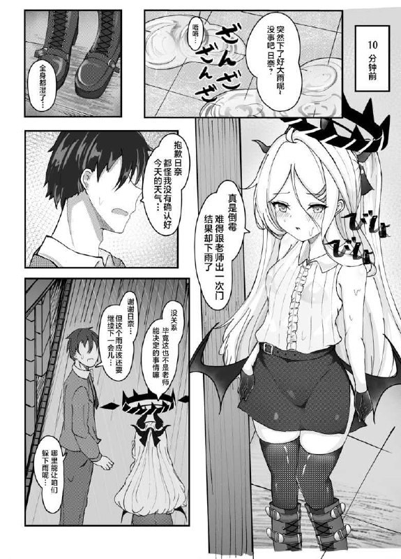 #本子 #日奈 #masumi[ますみパン工房 (ますみ)] 会議延長 (ブルーアーカイブ)original大可爱，曹飞！#本子 #日奈 #masumi[ますみパン工房 (ますみ)] 会議延長 (ブルーアーカイブ)original大可爱，曹飞！