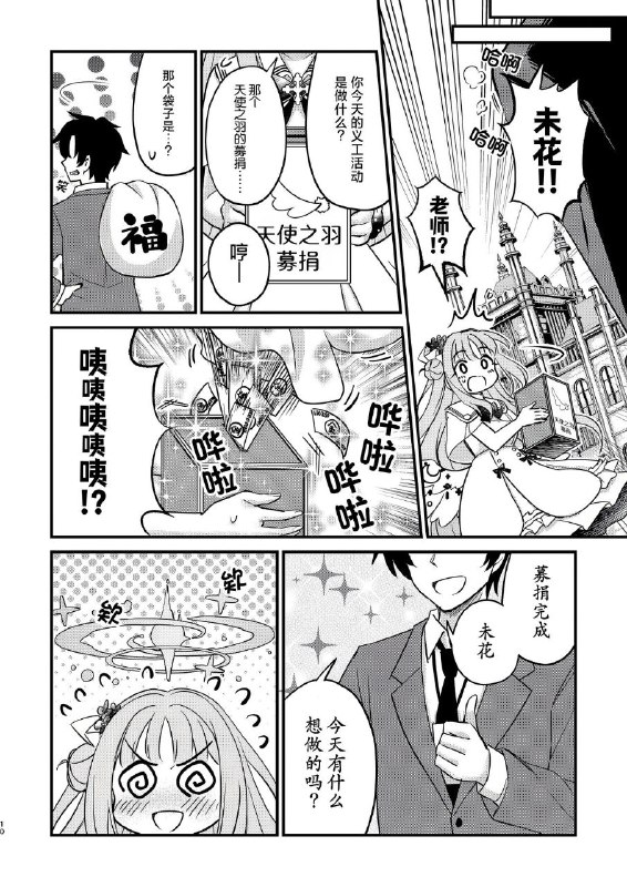 #未花 #haruka_no_ryuuseigun #aoba_kanon #naoharunon-h #non_h[ハルカノ流星群 (蒼葉叶音、直晴)] 本当はミカを甘やかしたい! (ブルーアーカイブ)original#未花 #haruka_no_ryuuseigun #aoba_kanon #naoharunon-h #non_h[ハルカノ流星群 (蒼葉叶音、直晴)] 本当はミカを甘やかしたい! (ブルーアーカイブ)original