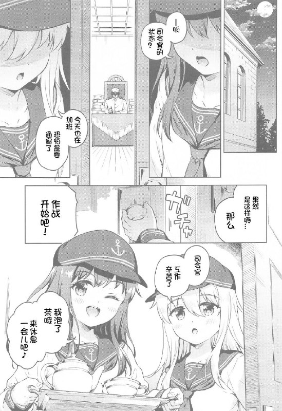 #本子 #晓 #响 #takoyaki_batake #takoyaki想日电酱汉化组(C103) [たこ焼き畑 (たこやきよし)] だいろくリフレ 暁響ぬるぬるマッサージ (艦隊これくしょん -艦これ-)original想把晓日的震天响🤤此本含电量1.6%(#本子 #晓 #响 #takoyaki_batake #takoyaki想日电酱汉化组(C103) [たこ焼き畑 (たこやきよし)] だいろくリフレ 暁響ぬるぬるマッサージ (艦隊これくしょん -艦これ-)original想把晓日的震天响🤤此本含电量1.6%(